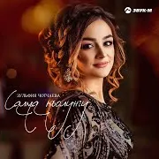 Салма Къолунгу